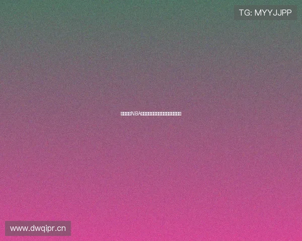 暴风体育NBA直播免费观看畅享精彩赛事不容错过